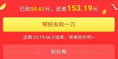 拼多多砍价商品的质量保障