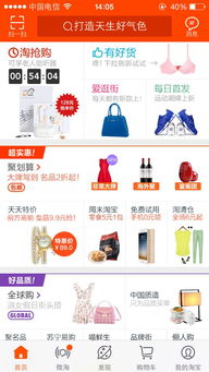 5. 促销活动：天天特价与淘抢购