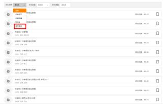 二、 直通车地域优化的具体步骤