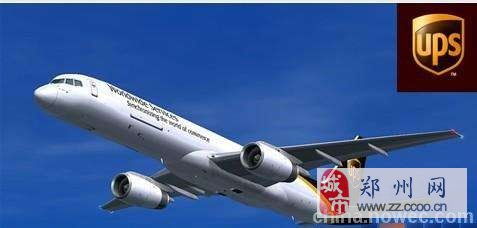 UPS国际快递