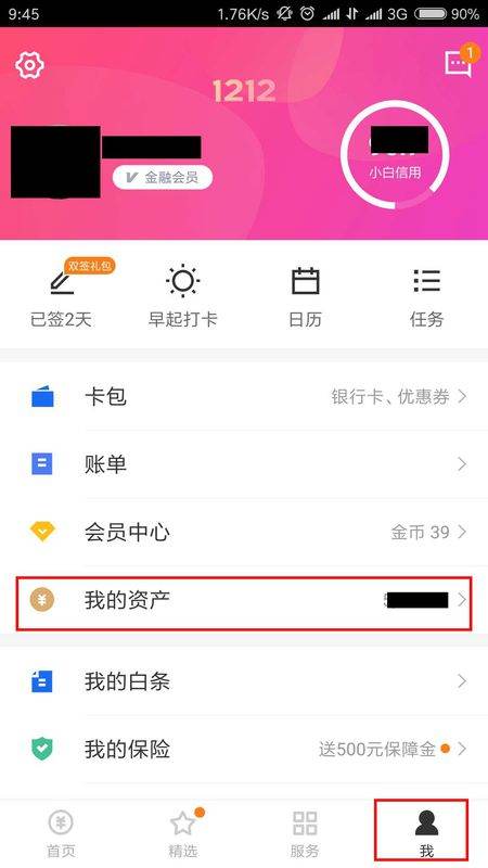 5. tong过订单页面查询