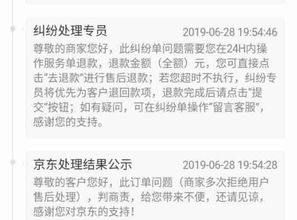二、 消费者权益保护与退货政策的关系
