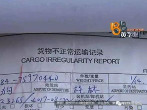 锁定异常节点与第三方调解