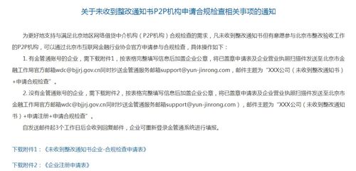 公司名称的合规性检查