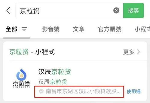 3. 申请企业账户