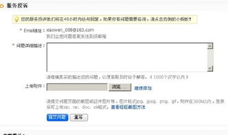 淘宝投诉举报中心的入口位置