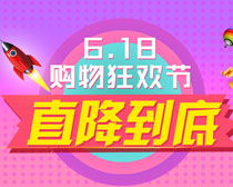 一、 618年中大促：半年度购物狂欢节