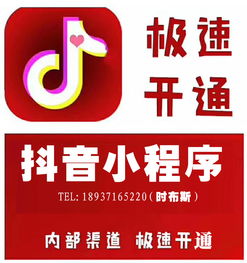 一、抖音开通门店是否需要600元费用？