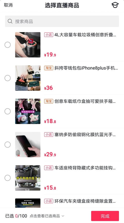 2. 填写商品信息