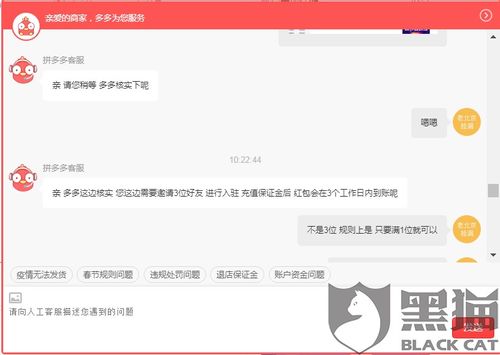 拼多多用户被打标