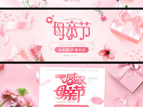 一、 淘宝母亲节活动的常规力度分析