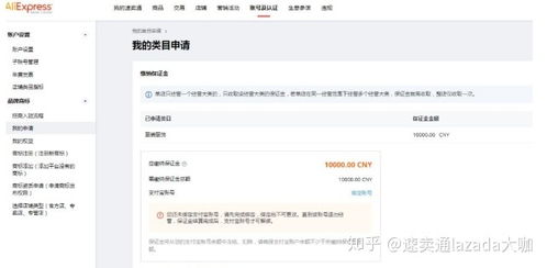 四、创建店铺信息，完善运营设置