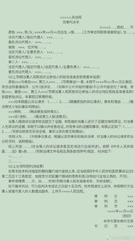 3. 模糊处理：dui与裁判文书中的时间、 地点等具体信息，Ke以采用模糊处理的方式，将时间范围扩大，将地点名称简化，以降低信息泄露的风险。