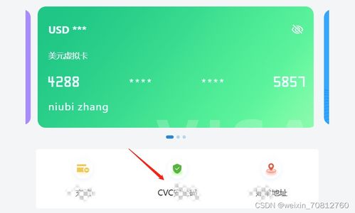 三、 添加新的付款方式