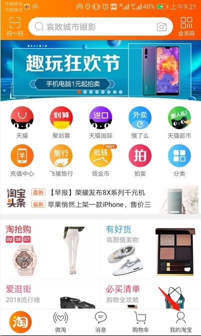 二、 淘宝保税仓发货的商品是否一定是正品