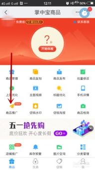 三、 如何实现销量突破