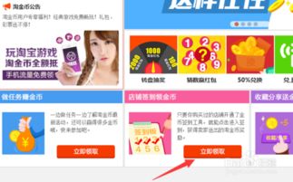 赚取金币：店铺推广的必备之道