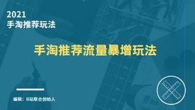 一、 手淘微详情概述