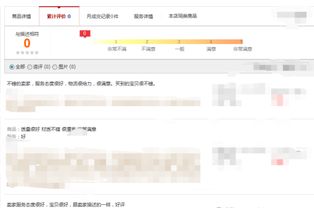 一、 淘宝评价不显示的原因分析