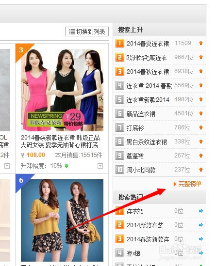 直通车的推广优势解析