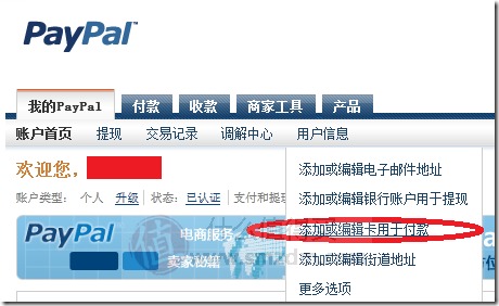 一、 eBay海淘信用卡支付的平安性分析
