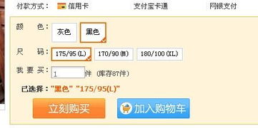 二、淘宝直播间身高体重怎么设置？