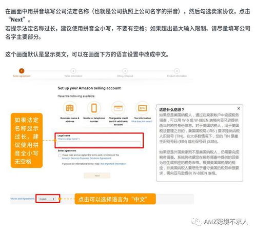 入驻条件：亚马逊对卖家的要求