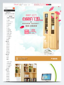 一、详情页尺寸一般是多少？