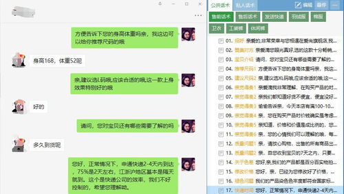 一、 电商客服沟通的重要性