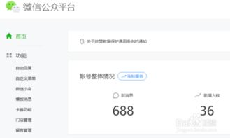 微信小店的概述及优势