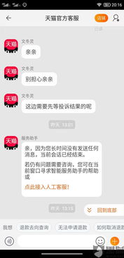 二、 天猫超市漏发货处理流程