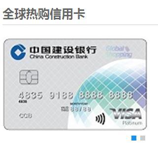 二、 Visa信用卡支付详解