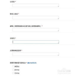 2. 寻找招商经理注册
