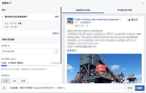 设置广告账户信息