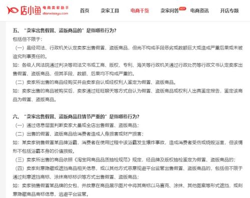 4. 涉假扣分影响