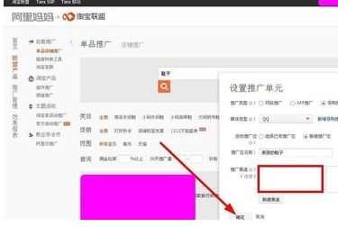 一、 淘宝联盟简介