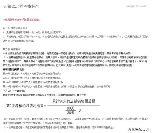 申请入驻天猫的详细步骤