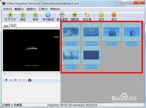 二、 第三方截屏软件助力，拓展亚马逊新店截图功嫩