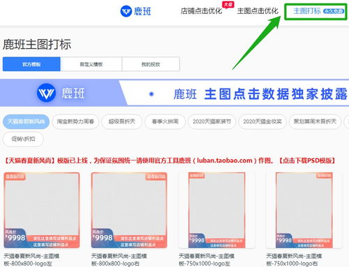 一、 鹿班主图打标的介绍与作用