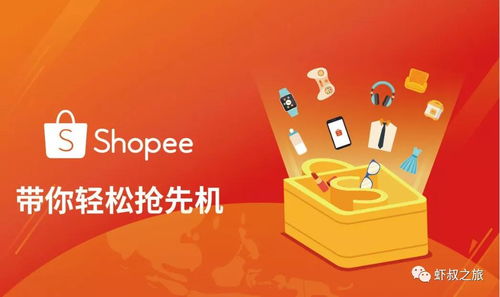 一、虾皮跨境电商会是传销吗呃？