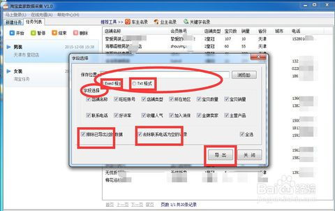 3. 使用修补工具和好制图章工具调整背景