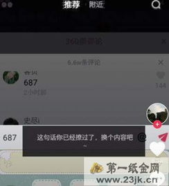 三、 抖音表情包保存到微信的注意事项