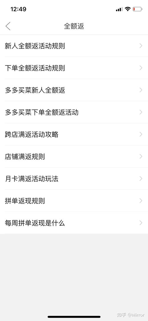 二、 拼多多下单全额返活动参与方式