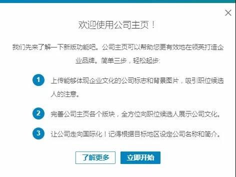 公司主页创建流程详解