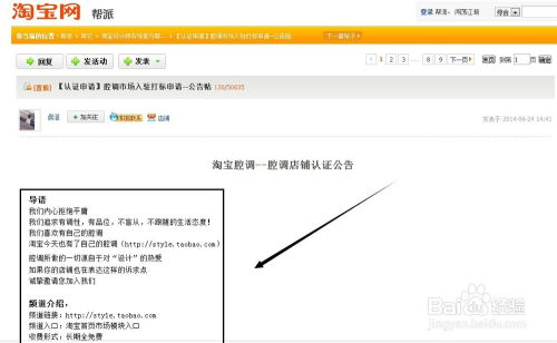 三、 运营操作流程：熟悉规则，精准操作