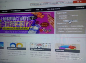 4. 天猫商城入驻条件