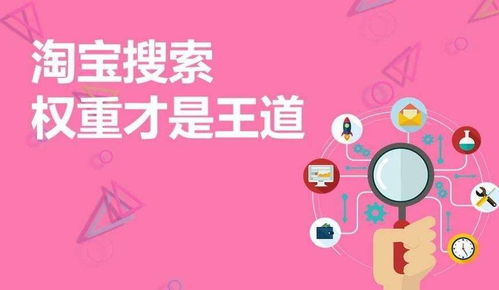 一、 淘宝宝贝标题的优化策略