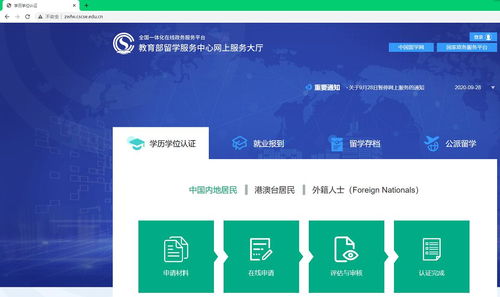 2. 选择认证机构