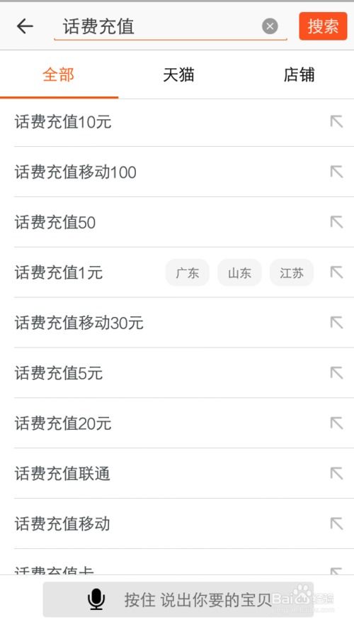 第一步：登录淘宝账户