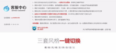 二、 店铺类型修改的详细操作流程